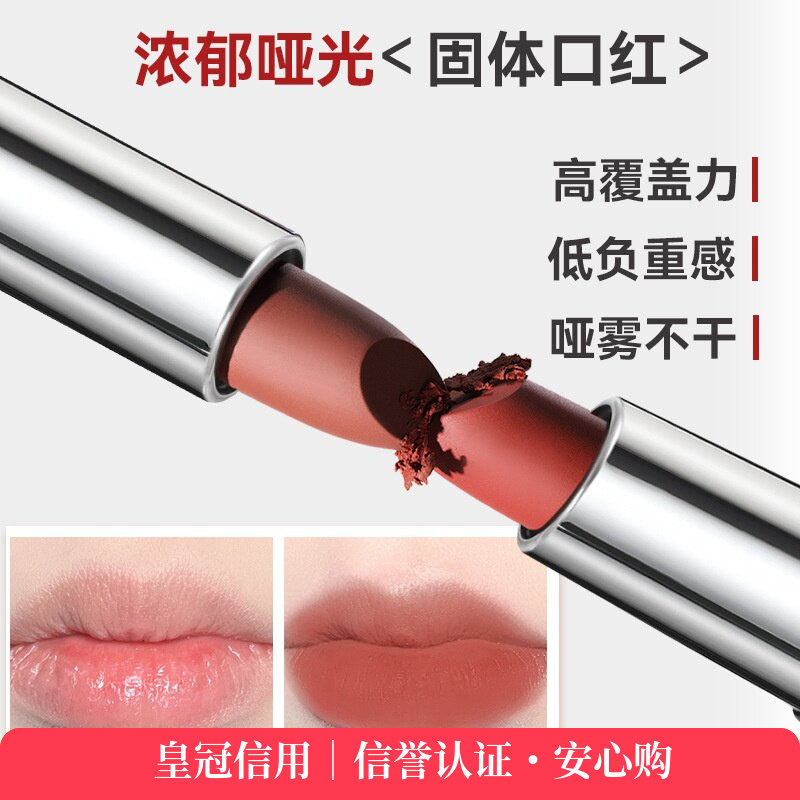 国货彩妆NOVO哑光口红+口红雨衣平价学生不易沾杯6253唇膏染唇液