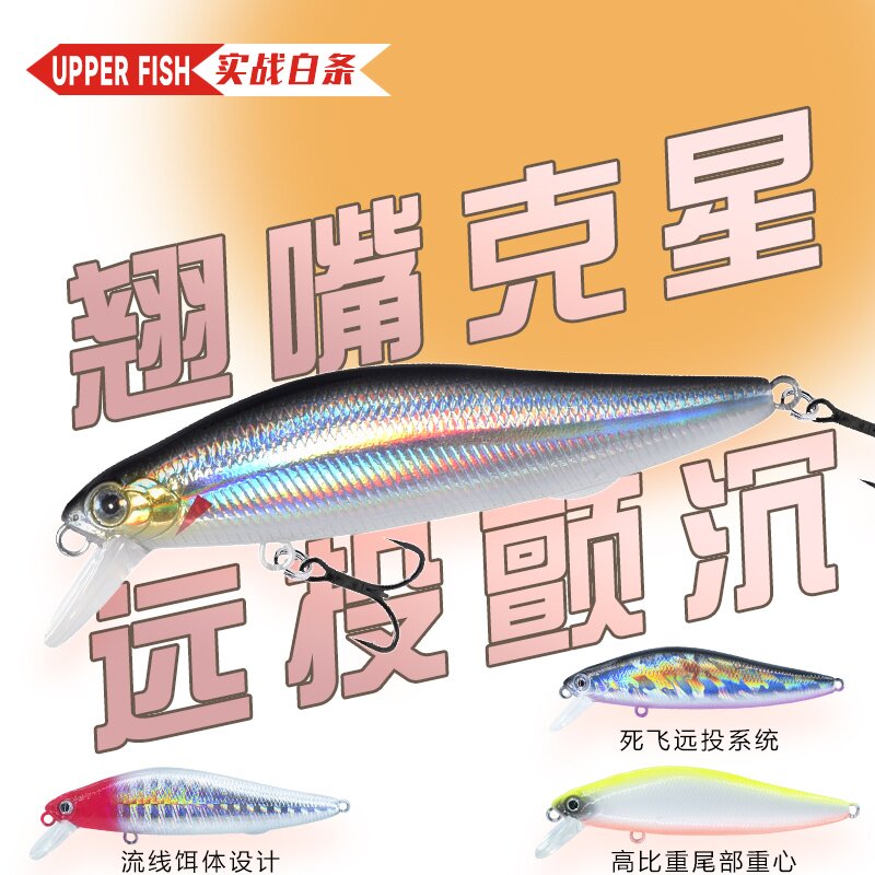 银刃刀米诺路亚饵缓沉水铅笔假饵死飞超远投海钓淡水翘嘴鲈鳜鱼拟