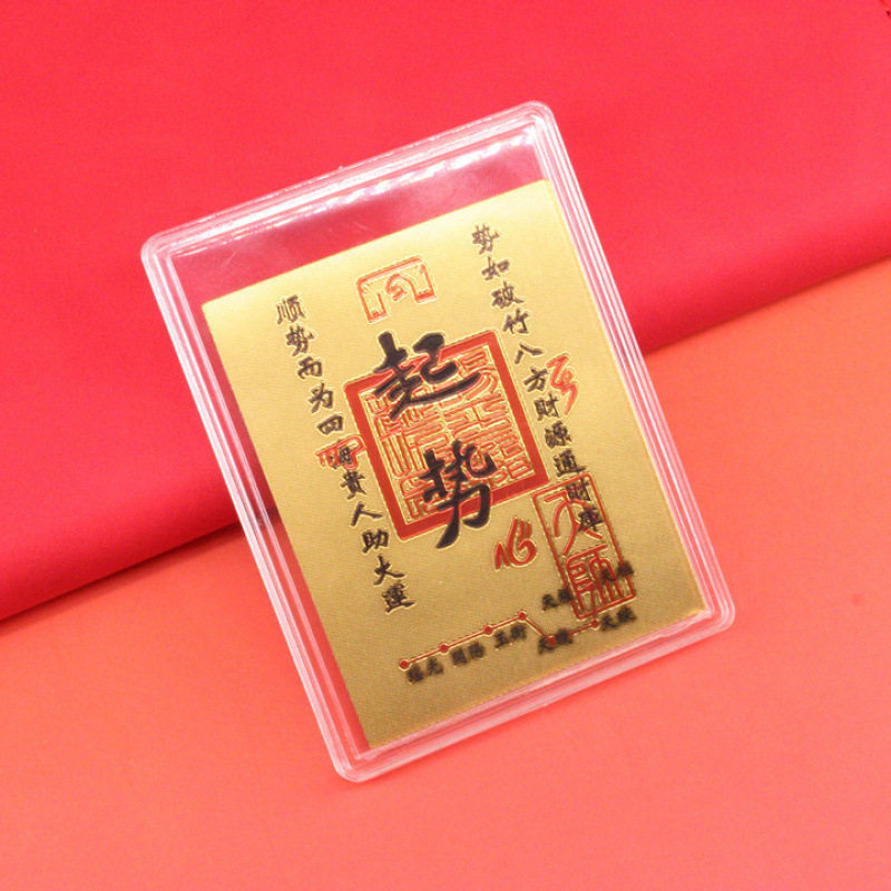 新款仿金箔财库金榜题名文昌塔手机贴纸透明亚克力壳创意周边摆件