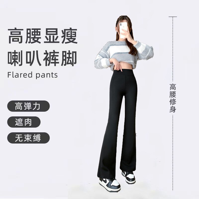 微喇裤鲨鱼裤女春秋款高腰显瘦修身马蹄阔腿裤外穿紧身喇叭裤打底