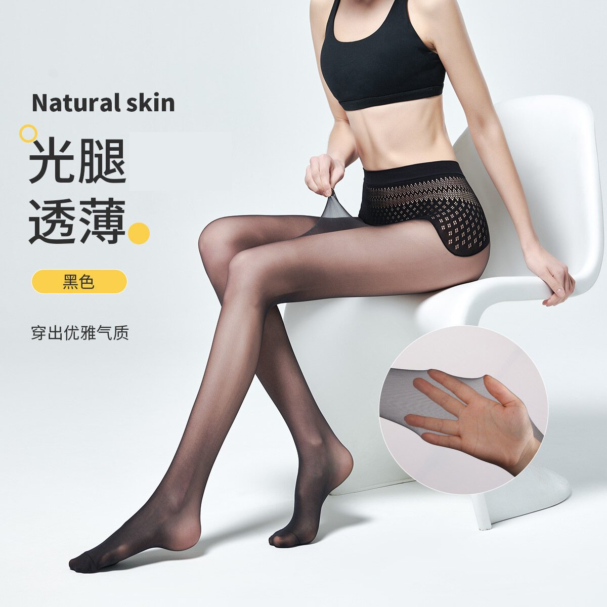 镂空腰无痕裆马油袜 高腰美肤袜防勾丝912针高密超薄黑丝连裤袜女