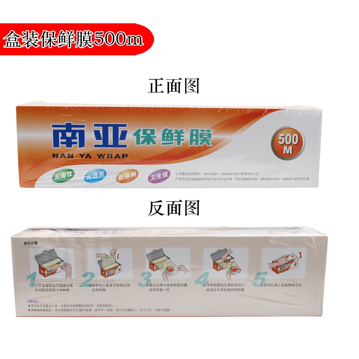 大卷南亚食品生鲜保鲜膜美容院大卷经济装40*45CM400米/300码