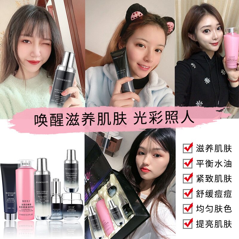 布丁小姐大粉水护肤品套装补水保湿提亮肤色水乳化妆品女直播代发
