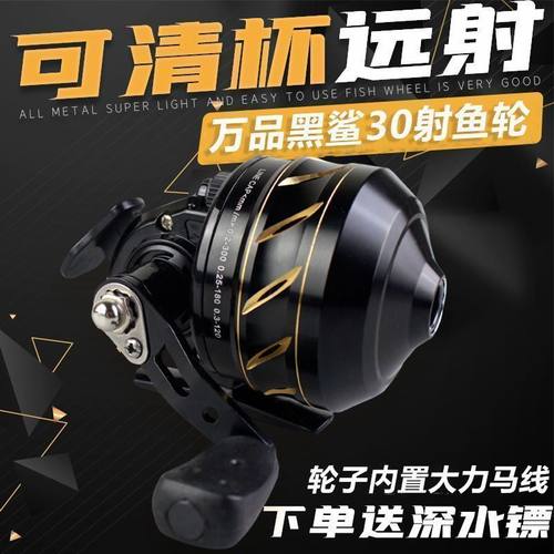 新款黑鲨30射鱼鱼轮弹弓路亚鱼鳔射鱼轮金属渔轮鱼镖全套一整套