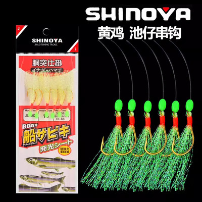 SABIKI海钓串钩池仔黄鸡钩金色鱼皮仕挂马友串钩白果子近海钓组钩
