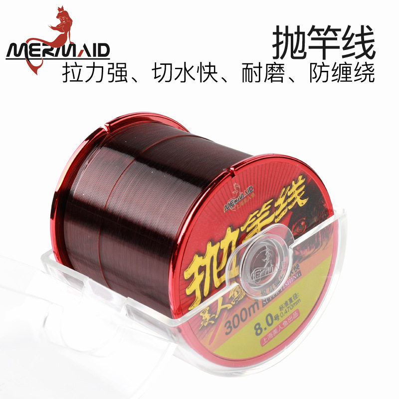 MERMAID美人鱼钓鱼线路亚线300米尼龙线竞技远投台钓矶钓抛竿线