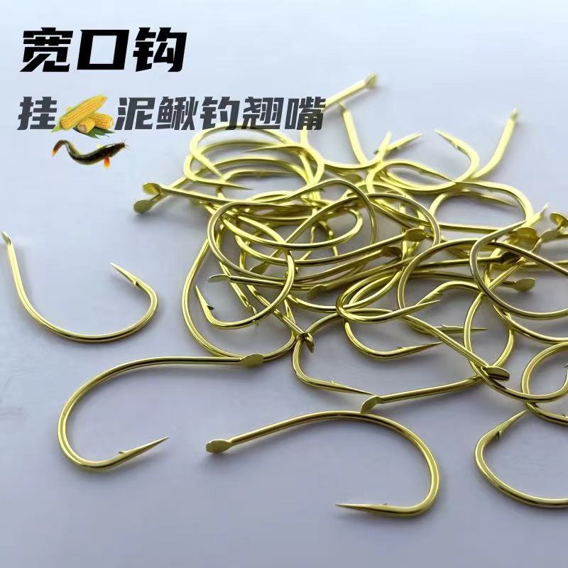 宽口钩挂玉米钩泥鳅钩钓翘嘴黑鱼江团鲤鱼钩鲶鱼有倒刺湖库活饵钩