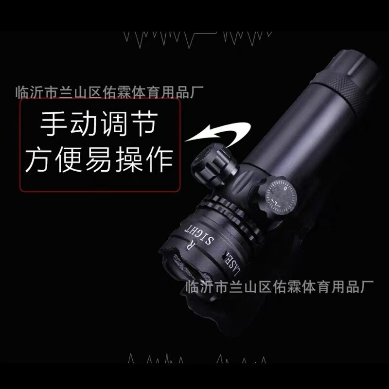 加长红绿激光瞄准器手调红外线上下左右可调节防水绿激光充电