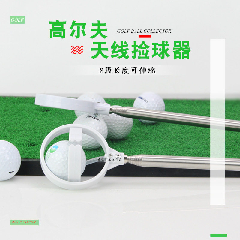 高尔夫双环捡球器天线捡球器不锈钢捞球器8节可伸缩球场用品便携