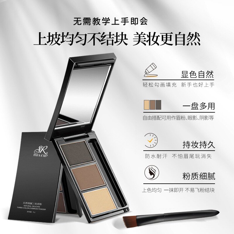 SR正品立体三色眉粉易上妆防水不易脱妆厂家批发跨境眉笔热采