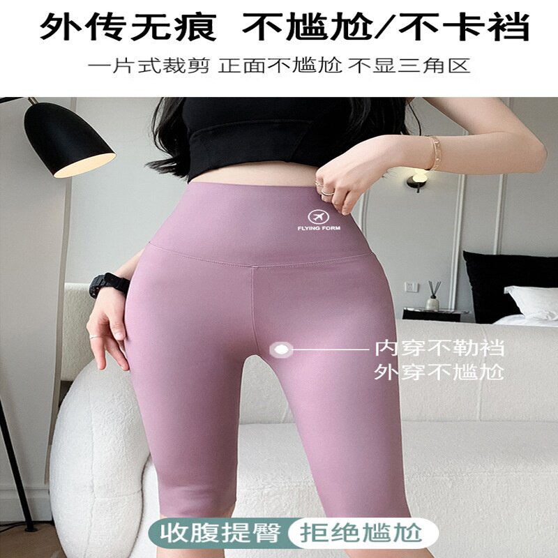 五分鲨鱼裤女外穿夏薄款高腰收腹提臀打底裤塑形骑行无痕瑜伽短裤