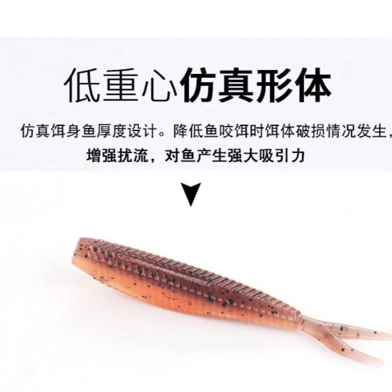 路亚饵1.7克 2.4克开叉尾软饵 软虫淡水钓翘嘴鲈鱼假鱼饵袋装