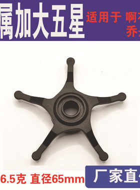 改装ABU阿布B3B4P3P4水滴轮加大金属五星刹车泄力扳手配件