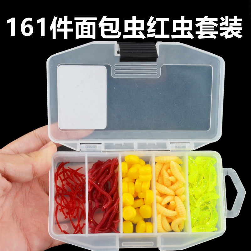 假饵161pcs路亚软饵套盒软虫玉米粒鱼饵面包虫蛆虫仿生路亚饵红虫