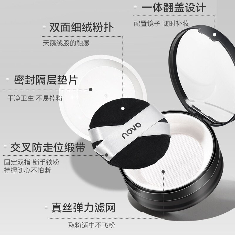 NOVO柔焦无痕定妆散粉高透定妆光感柔雾哑光持妆不卡粉