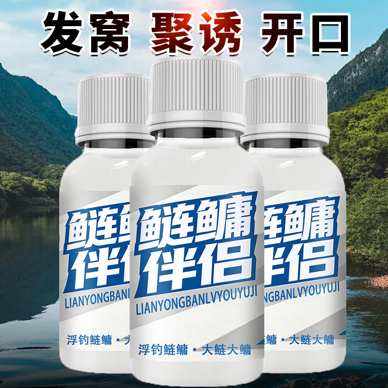 鲢鳙伴侣野钓鱼小药大头包花白鲢诱食鱼饵窝料开口添加剂黑坑回锅