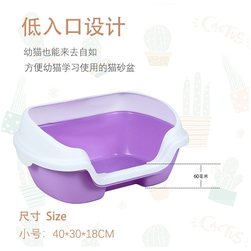 PP料幼猫专用猫砂盆小号猫厕所训练器半封闭高防外溅防漏砂送猫铲