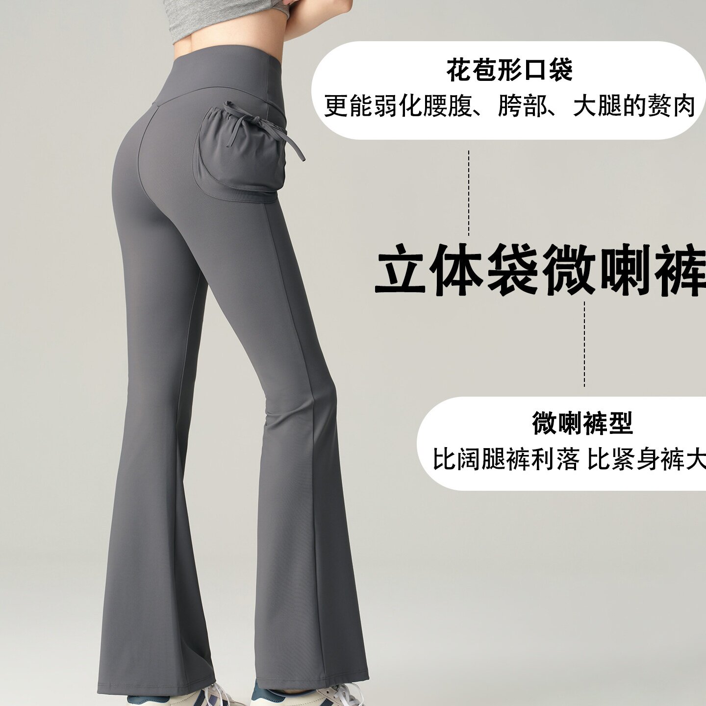 立体袋微喇裤跨境外贸代发新款带口袋的女士裤子喇叭裤高腰瑜伽裤