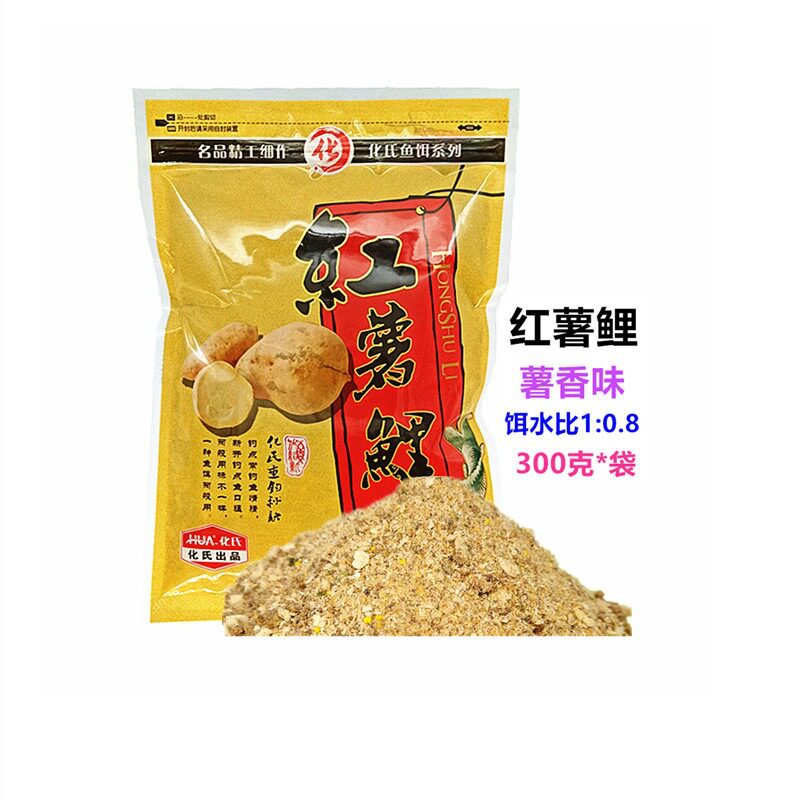 化氏鱼饵 老红薯红薯鲤300克*袋湖库黑坑鲤鱼饵料 一件70袋