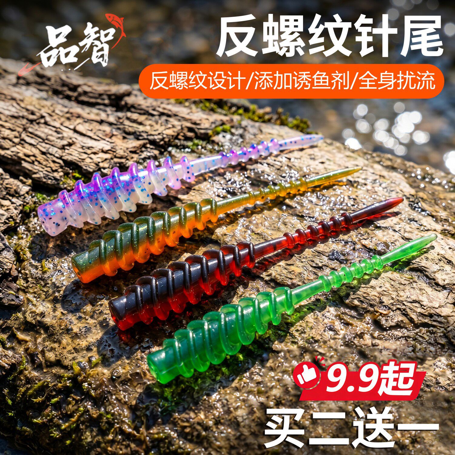 品智路亚反螺纹软饵61mm假饵软虫微物诱鱼剂海毛虫缓沉1g虫子60条