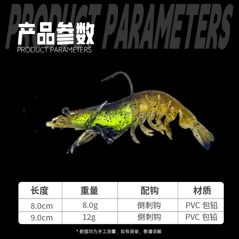 包铅虾路亚饵可钓鲈鱼倒刺钩多节颤动淡水海水通用仿真虾饵