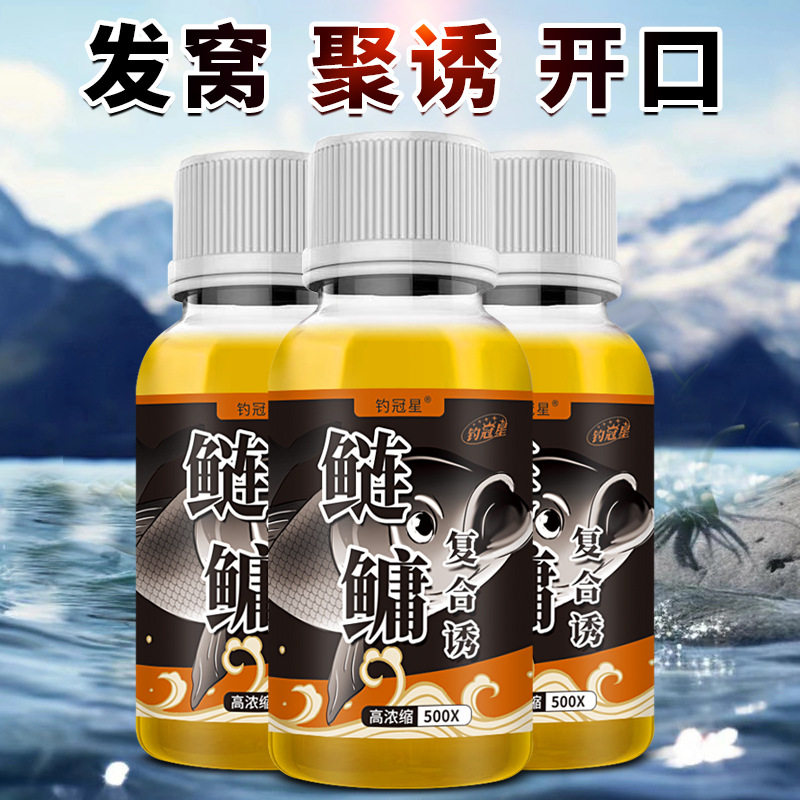 鲢鳙复合诱野钓鱼小药水大胖头花白鲢鳙诱食鱼饵料窝料开口添加剂,户外/登山/野营/旅行用品,台钓饵,淘宝优惠券,粉丝福利购,淘宝优惠卷