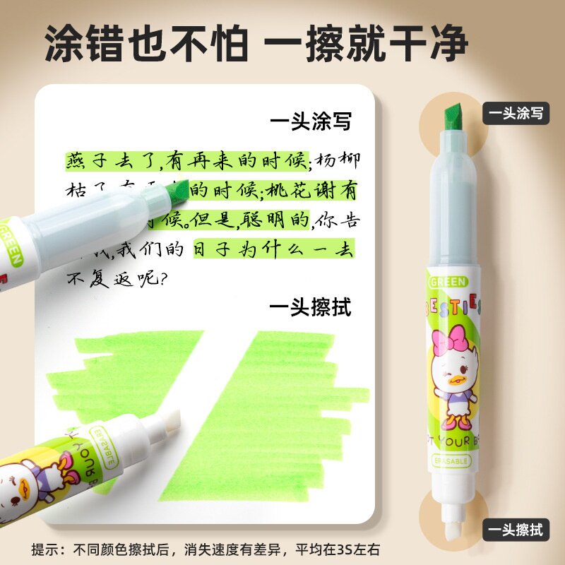 迪士尼双头可擦荧光笔大容量彩色标记马克笔重点划重点备忘记号笔