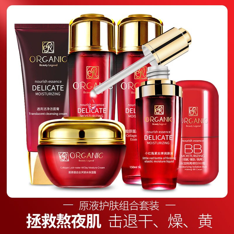名蔻有机原液小红瓶护肤品套装补水保湿化妆品美容院实体店批发