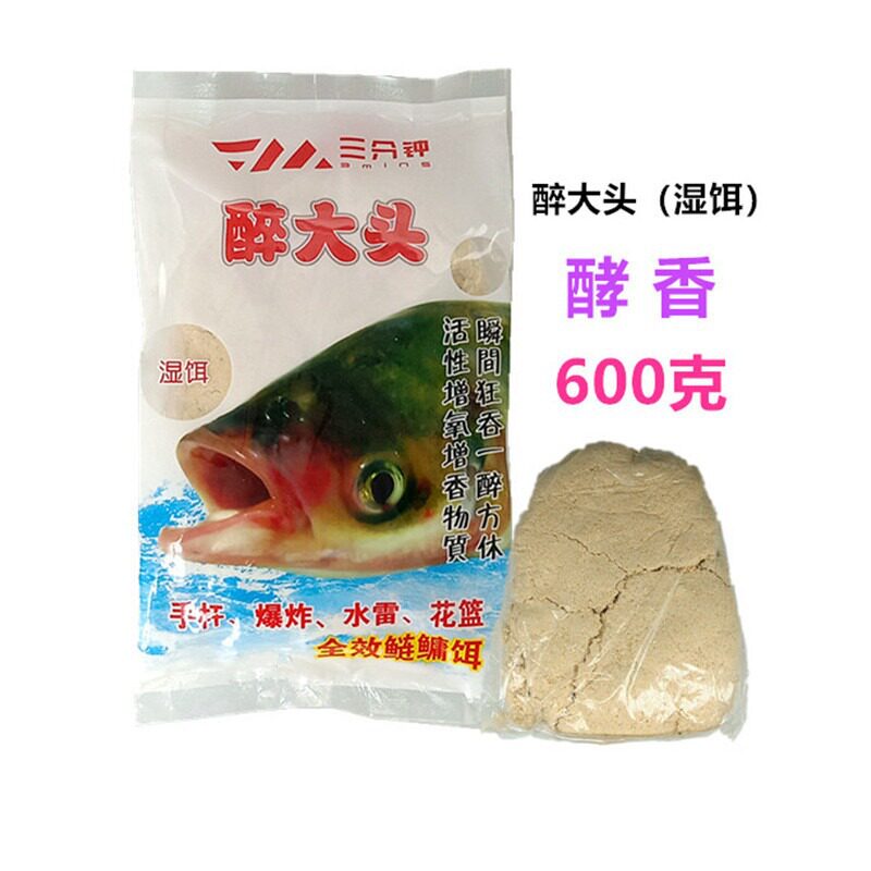 三分钟鱼饵 醉大头醉鲢湿饵鲢鳙饵料600克*袋 一件65袋渔具鲤鱼