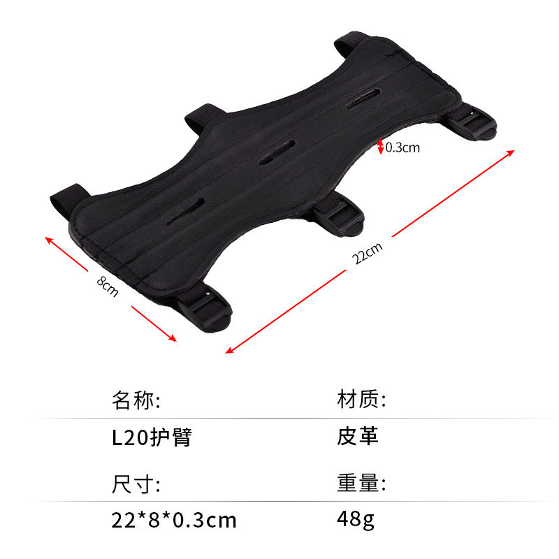 源头厂家弓箭器材射箭用品L20皮革护臂反曲传统美猎弓用射箭护具