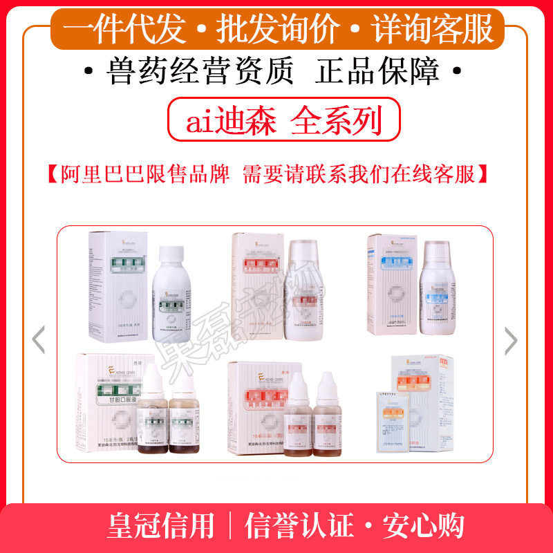 爱迪 宠物 森系列内部批发 果根素肝肾康赐能素