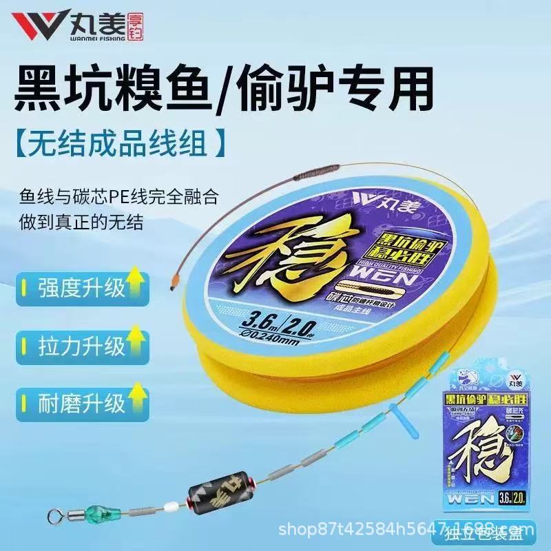 丸美享钓太空熊猫无结主线组成品主线手工精绑鱼线台路亚尼龙线组
