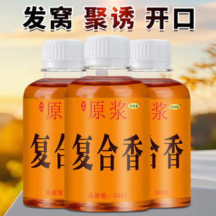 复合香钓鱼小药水鲫鲤草青鲢鳙罗非野钓黑坑诱鱼饵窝料开口添加剂
