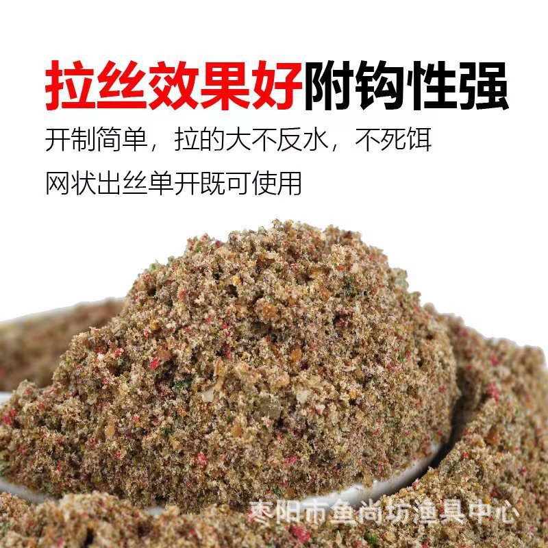 鲤鱼一款拉黑坑拉大饵红虫肉夹馍高蛋白拉饵搓饵秋冬季诱鱼饵