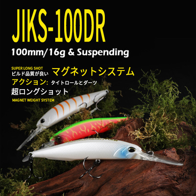 bearking路亚浮水悬浮米诺假饵远投响珠抽停长舌版米诺M101 12cm