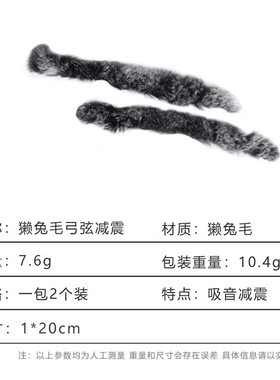 獭兔毛减震一对弓弦减震皮毛香蒲美猎弓复合美式反曲弓箭减震器材