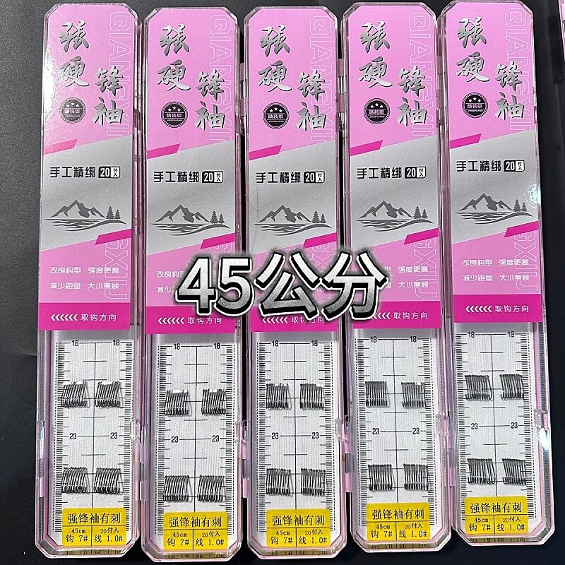 野钓强硬锋袖钩黑袖鱼钩绑好成品子线双钩鲫鱼白条袖钩渔具用品