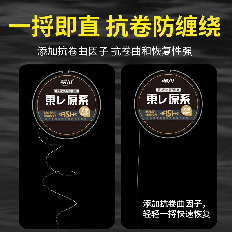 东丽原丝100米紫色主线透明子线高端柔软竞技钓鱼线耐磨尼龙鱼线