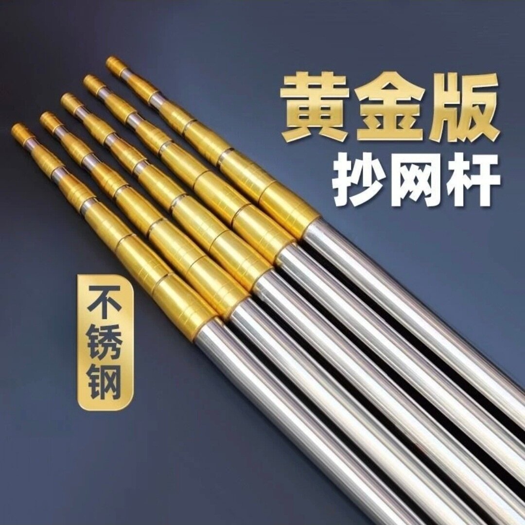 不锈钢抄网杆伸缩定位抄网竿超硬加厚伸缩杆钓鱼用品大物抄网