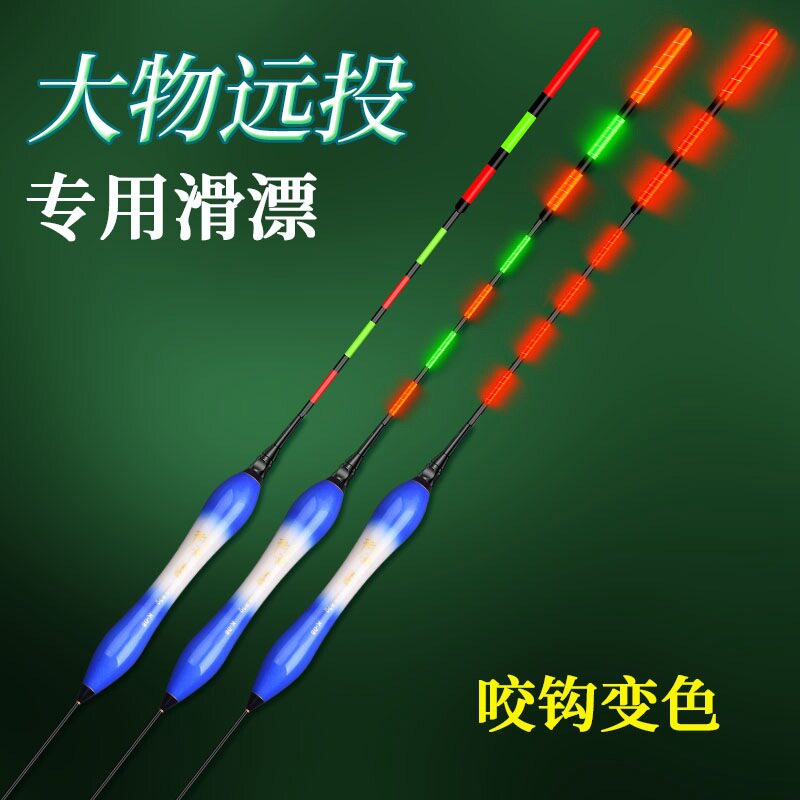 电子鱼漂浮漂长葫芦夜光漂咬钩变色醒目矶竿鲢鳙大浮力底钓传统钓