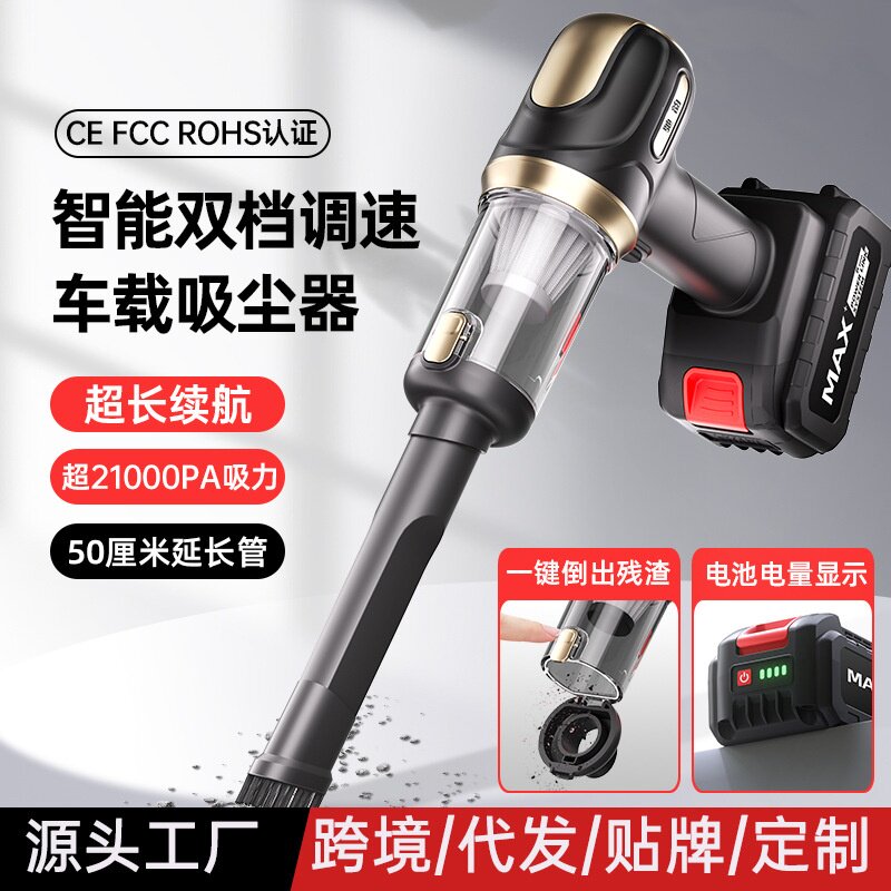 跨境无线车载吸尘器车内除尘器家用便携大吸力充电迷你吹吸大功率