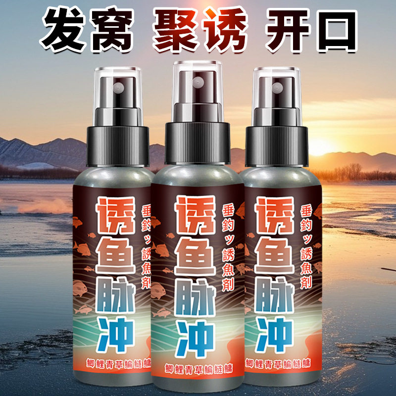 诱鱼脉冲诱鱼饵窝料青草鲫鲤鲢鳙鳊鱼南北四季通用钓鱼小药添加剂