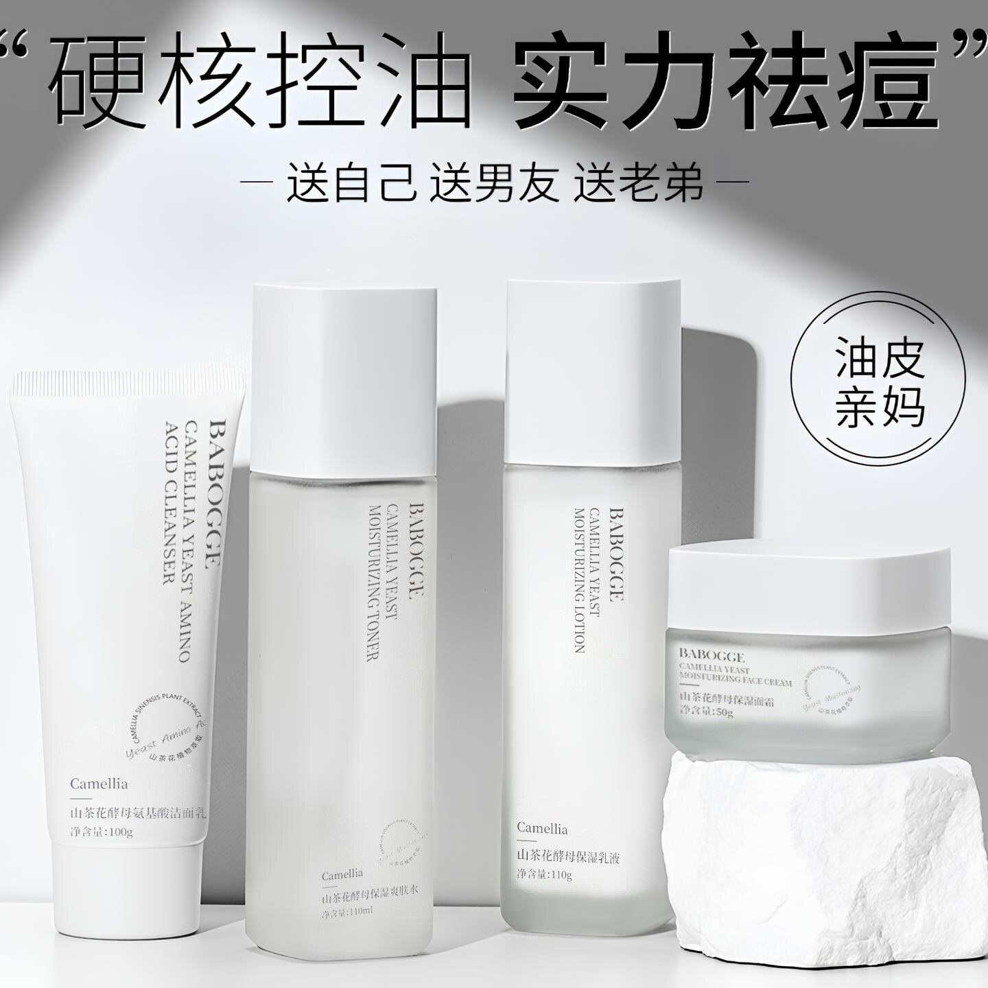 山茶花补水保湿水乳套装保湿提亮肤色面部护理水乳霜化妆品套装