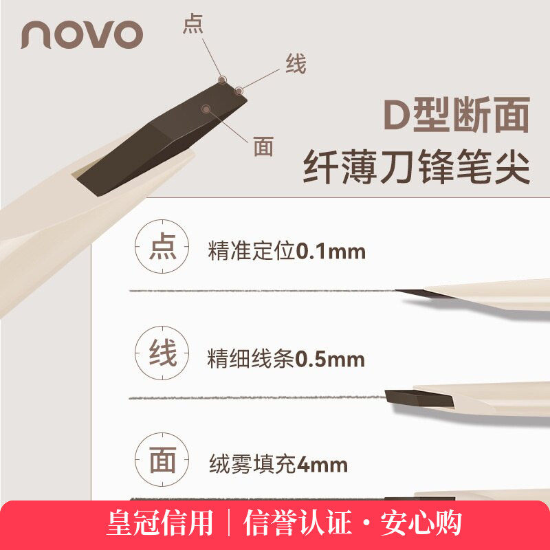 novo雾色立形砍刀眉笔野生眉耐水不晕染根根分明刀锋无需削免削