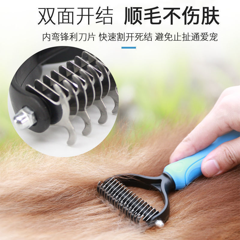 宠物梳子狗狗开结梳猫毛发清理器打结脱毛褪毛开结刀金毛用品除毛