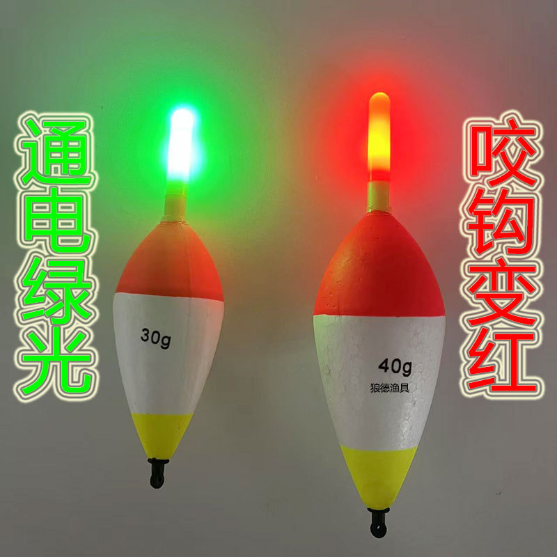 咬钩变色发泡鲢鳙电子大肚浮漂远投大物漂海漂矶钓漂水怪海竿夜钓