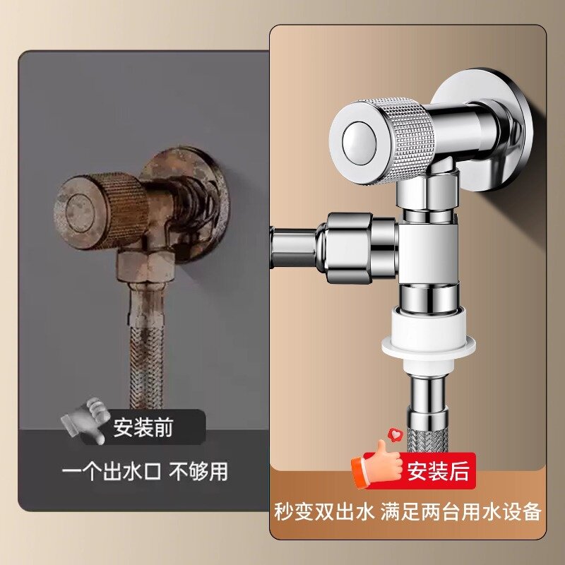 洗衣机水龙头一分二接头铜一进二出三通分水阀大流量分水器热水器