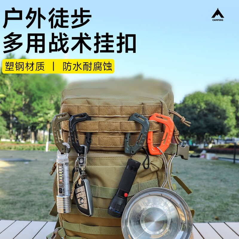大号扣登山扣外挂D型扣莫利扣背包扣钥匙挂钩POM工具户外挂扣快挂