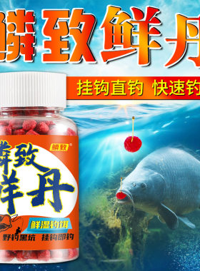 鳞致鲜丹生鲜湿饵鲫鲤草青罗非红虫蚯蚓香腥钓鱼饵料野钓黑坑颗粒