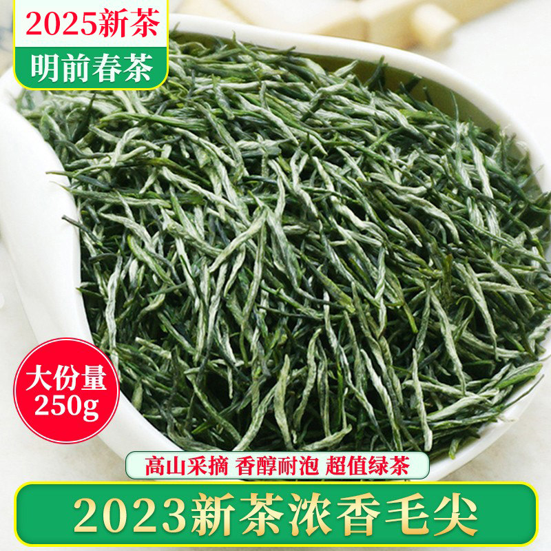 毛尖茶叶2025新茶特级高山云日照绿茶